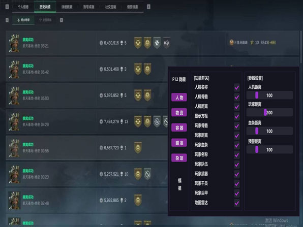 手游三角洲物资透视软件效果